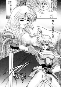 [Fuji Sangou] Elpis Quest