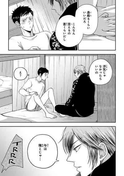 Familiarity with Mesuiki Training No. 1