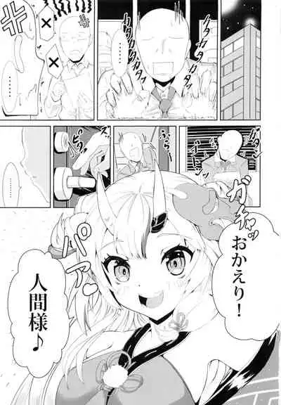 (C99) [Rothen (Volke.)] Kawaii Oni ga Iru Seikatsu (Nakiri Ayame)