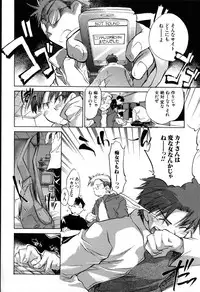 [Kogure Mariko] Yuudachi ga Yamu Mae ni