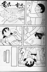 (C68) [TWIN TAIL] SEX Ningyou Shizuka (Doraemon)