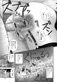 [Kanaisei Jitenshasougyou] Inai Size