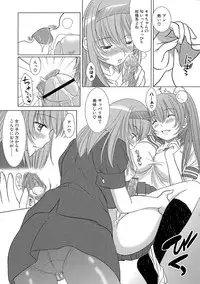 [Enigma] Kesson Shoujo Ge