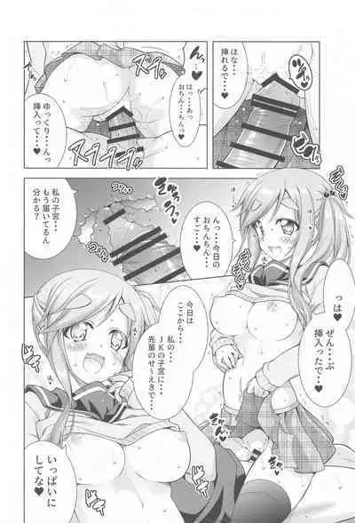 Inuyama Aoi-chan to Icha Camp Soushuuhen