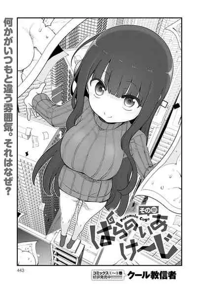 COMIC Anthurium 2022-05