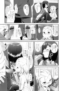 [Maeshima Ryo] LLOLL -Little Lips of Lovely Lolita-