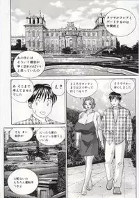 [Tohru Nishimaki] Blue Eyes 5