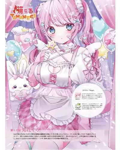 Dengeki Moeoh 2024-06