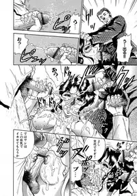 [Chikaishi Masashi] Ryoujoku Niku Manji