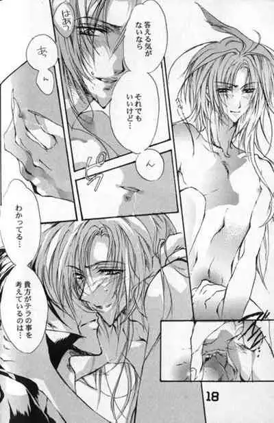 [Castanet Club (Nanko Kaori)] CRISTALLIZATION (Final Fantasy IX)