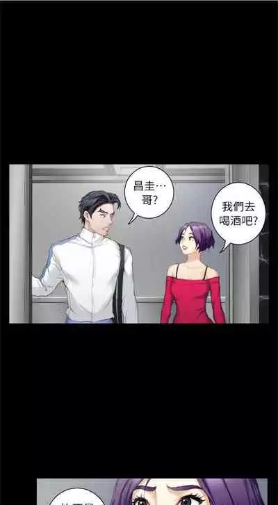 [週五] [龜足] S-Mate 1-94 官方中文（連載中）