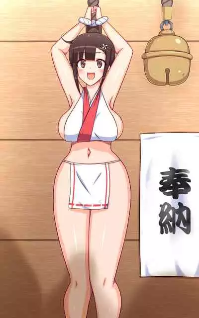 Mikosan no kusuguri saimin hime hajime