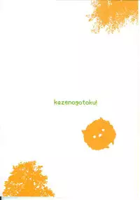 (C78) [Kaze no Gotoku! (Kazefuki Poni)] Meikyuu Juvenile (Etrian Odyssey)