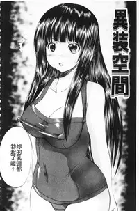 [Gekka Saeki] M-ji Kairaku [Chinese]