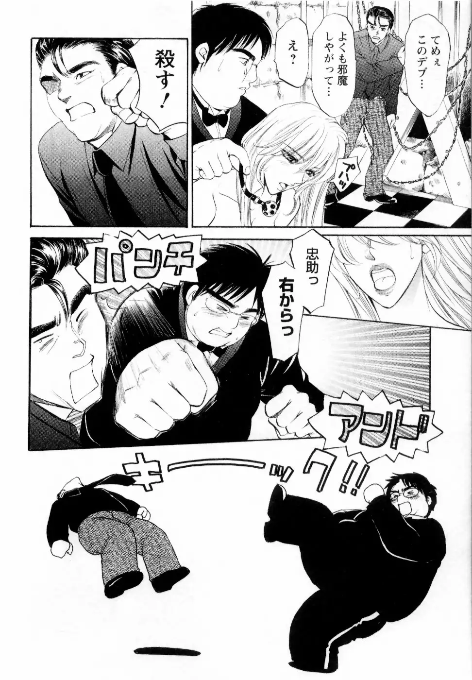 Kairaku Before After