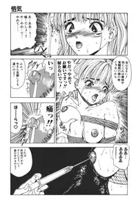 [Mikikazu] Gutyu Gutyu - Wahnsinn von Existenz [Digital]