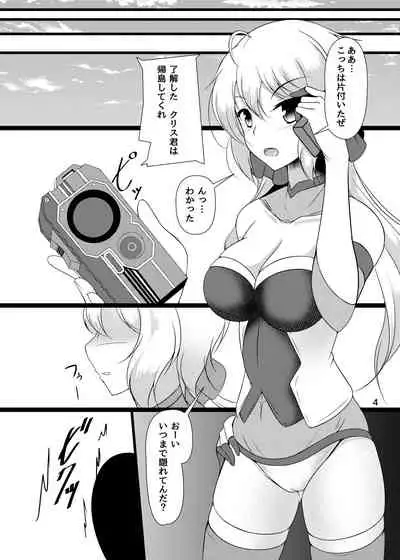 Ki ga Tsuyoi Onee-chan wa Oppai ga Ookii