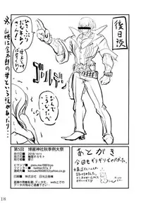 Nemunon Mama to Tororin Seikatsu