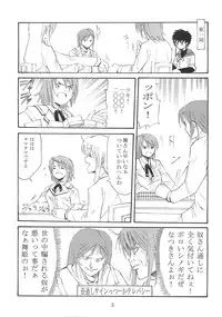 (C68) [Katsuobushi (Horie)] BILLIE JEAN (Mai-HiME)