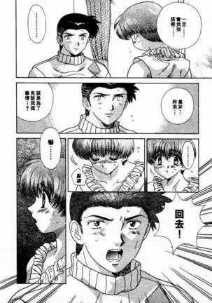 Harem Kakumei 2 | 閨房革命2