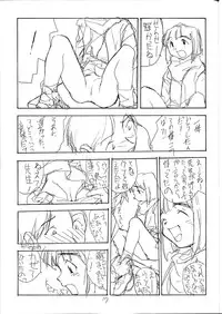 (C51) [Peace Maker (E=MC2)] FAKE 4