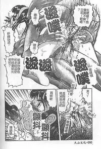 [氏賀Y太] DeathFace [中国翻訳]