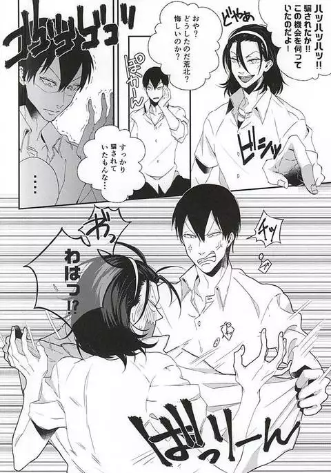 Stop!! Arakita-kun!