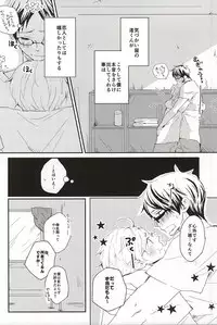 (HaruCC20) [Seishun Syndrome (Torako)] Wagamama Junjou Kentaiki (Free!)