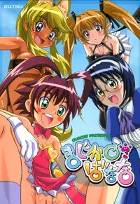 (C70) [OVACAS (Hirokawa Kouichirou)] Magical? Banana (Renkin 3-kyuu Magical? Pokaan)