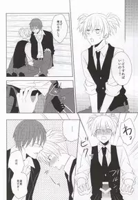 (564 Jigenme) [CO2 (Kanan, Minashiro)] Meltykiss (Ansatsu Kyoushitsu)