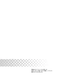 [PureSkip (Kisara Shi-)] Amai Wana (Haikyuu!!) [Digital]