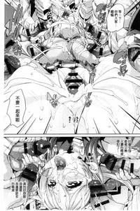 [Marui Maru] Fuwatoro Jusei Chuudoku! | 溫熱濕黏♥受精中毒症候群！ [Chinese]