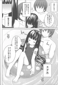 (C80) [kuma-puro (Shouji Ayumu)] Suzune to Odekake!