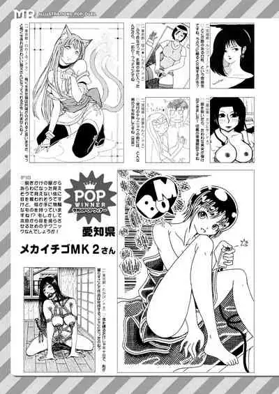 COMIC Mugen Tensei 2021-06