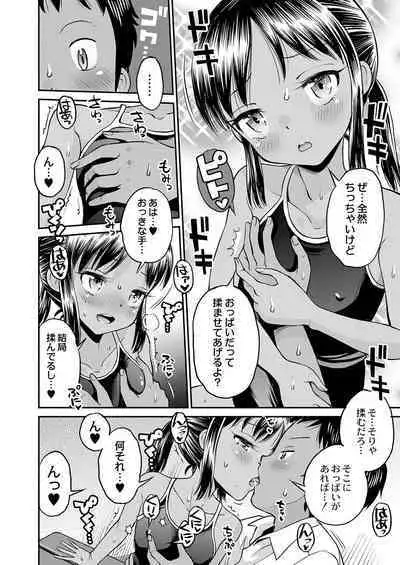 COMIC Reboot Vol. 38