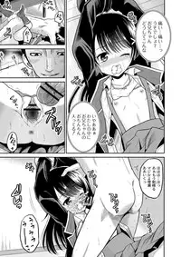 COMIC Saija 2015-07 Vol. 1 [Digital]