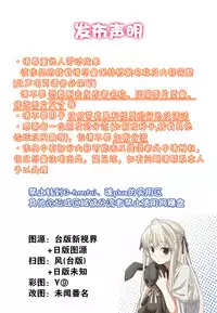 [Ohkami Ryousuke] Motome Ai [Chinese]