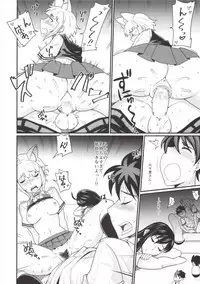 (COMIC1☆8) [Fatboy (Kamina Koharu)] BIG SCARY ANIMAL IT’S TOO REAL!! (Witch Craft Works)