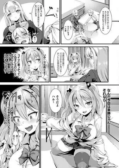 COMIC Unreal 2021-08 Vol. 92