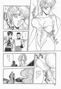 [Moriya Neko] Bust line