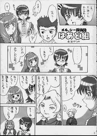 [Fukupukutei] A House Cat (Sakura Taisen)