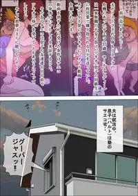Musuko no Doukyuusei ni Makura Eigyou Monogatari 3