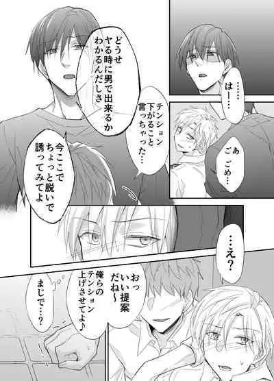 Hatsumono Bitch wa Koushuu Benjo ga Osuki