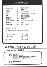 [Anthology] Naruhina-sou e Youkoso 4 (Love Hina)