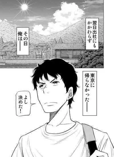 Natsu Honban!! Tondemo Haramase Daisakusen