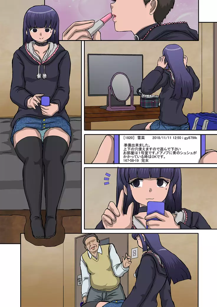 HATTEN！- Ver:afternoon of the sunday