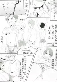 [Ziploc (Various)] Shotapetit [Digital]