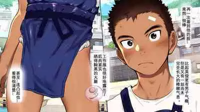 [Danzi Engine (Shiba Yuuji)] Umibe no Omega [Chinese]