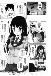 [Mamezou] Anal wa Sex ni Hairimasu ka? [Chinese]