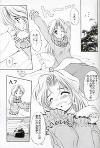 [Sutaji o gomasen be] KO. KO. TASTY (kokoro library)